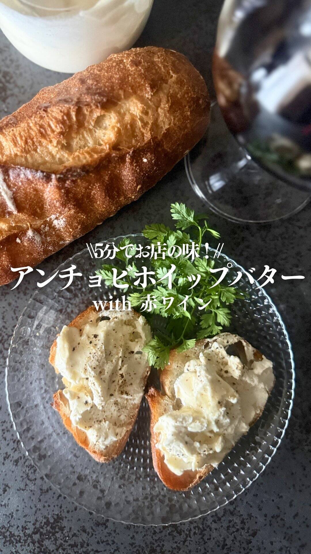 Anchovy Whipped Butter on Baguette with Honey recipe thumbnail