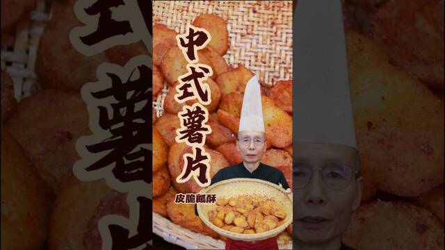 Foto de la receta Patatas fritas crujientes al vapor y doble fritura