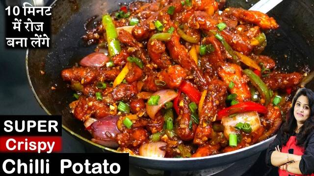 "Super Crispy Restaurant-Style Chili Potatoes: A Quick & Easy Recipe!" recipe thumbnail
