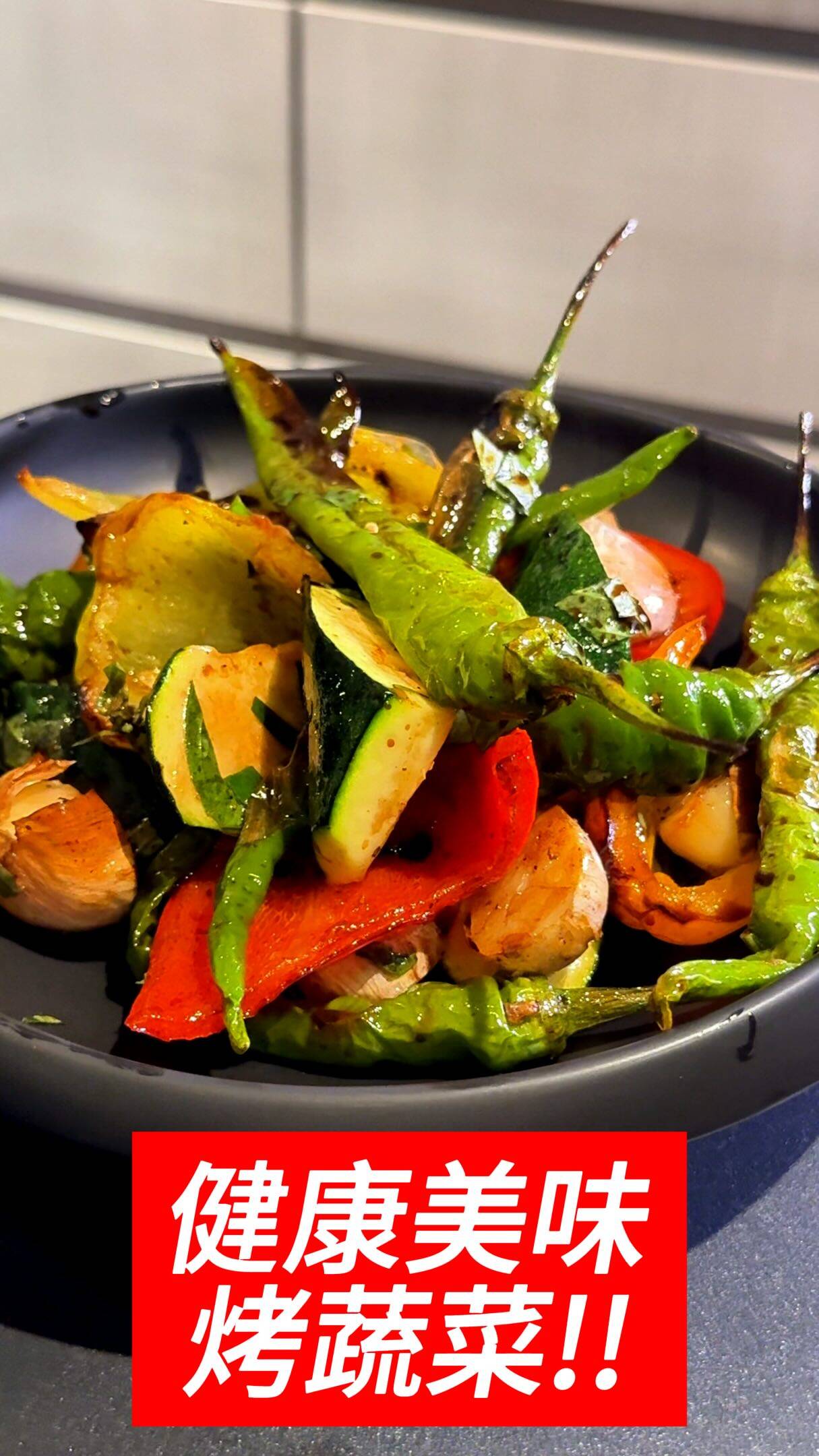 Roasted Spanish Vegetables with Balsamic Vinegar recipe thumbnail