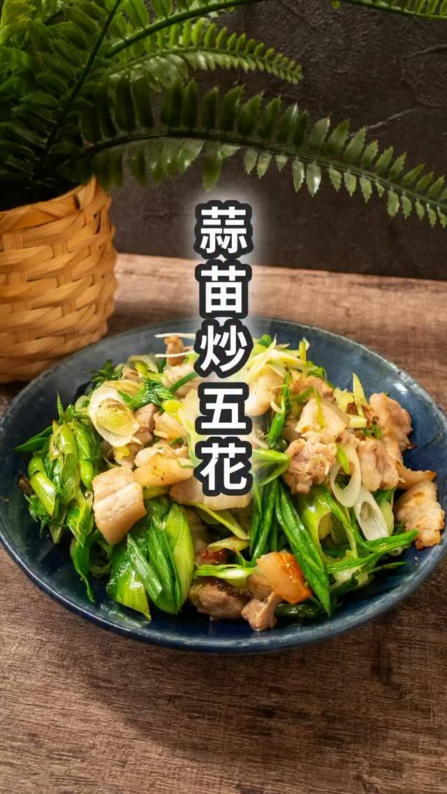 Stir-Fried Garlic Scapes with Pork Belly Recipe recipe thumbnail
