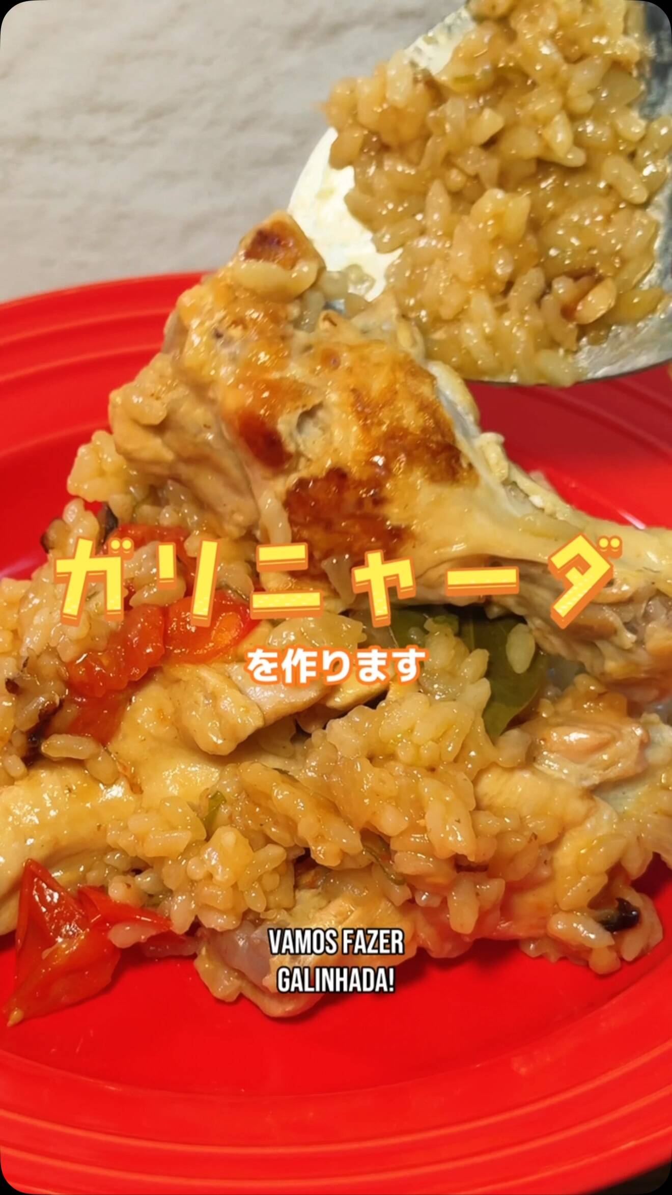 Garriñada with Chicken Drumsticks and Rice Recipe recipe thumbnail
